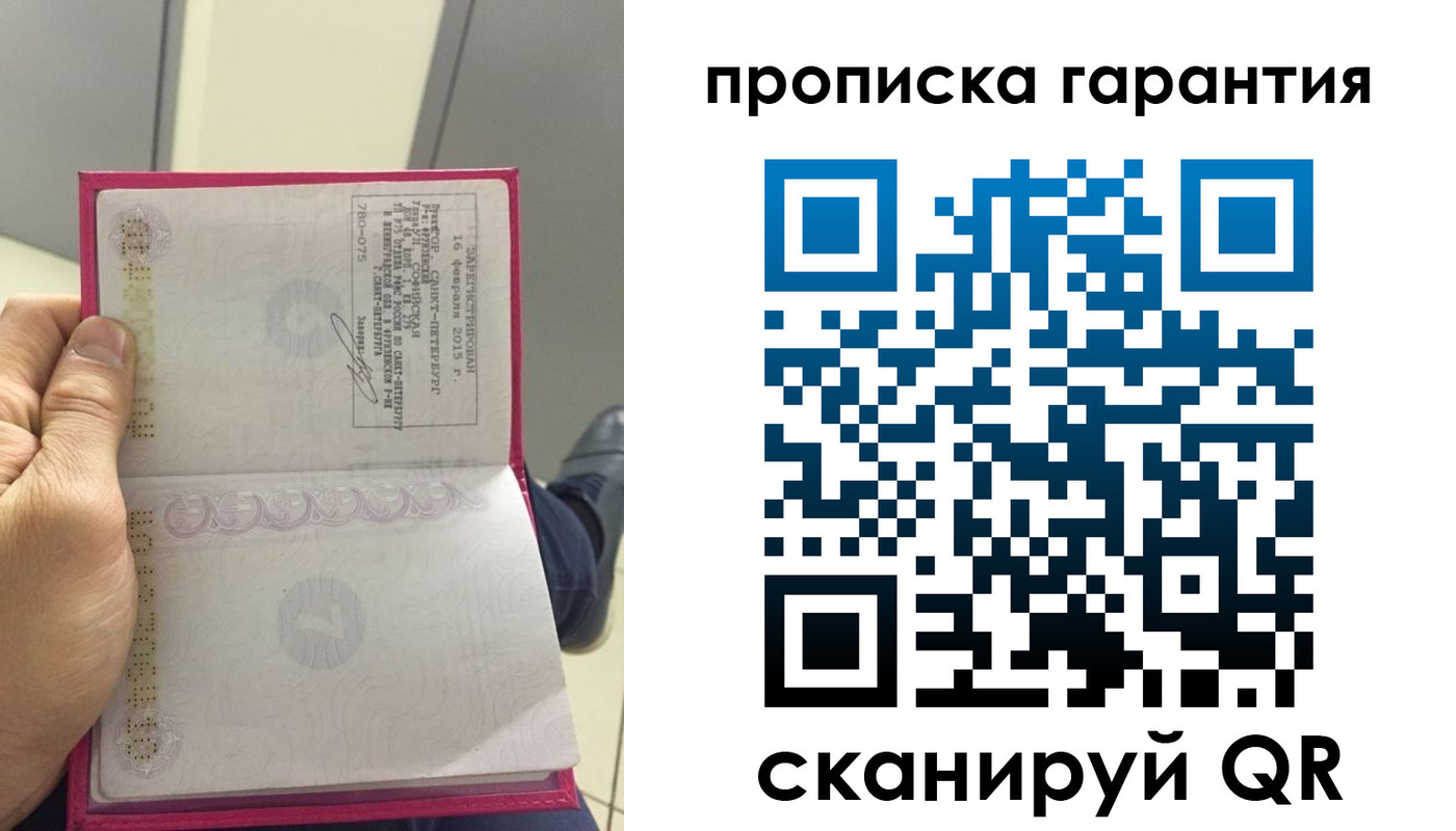 где прописаться в Агиделе