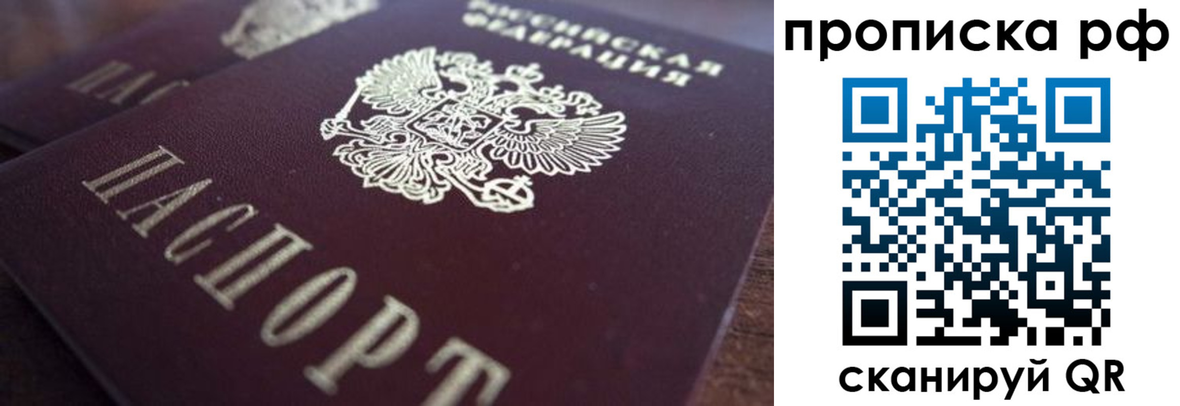 где прописаться в Агиделе