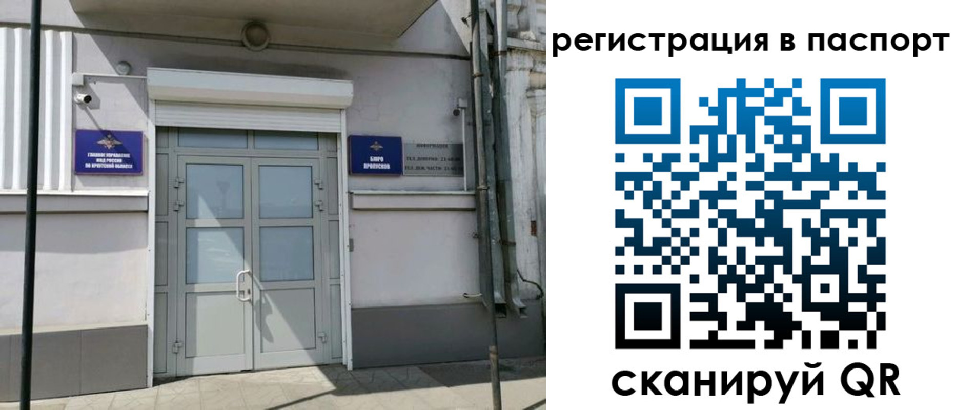 прописка для кредита в Агиделе