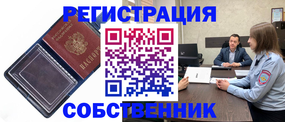 временная регистрация в Агиделе