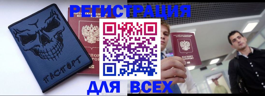 прописка в квартире в Агиделе