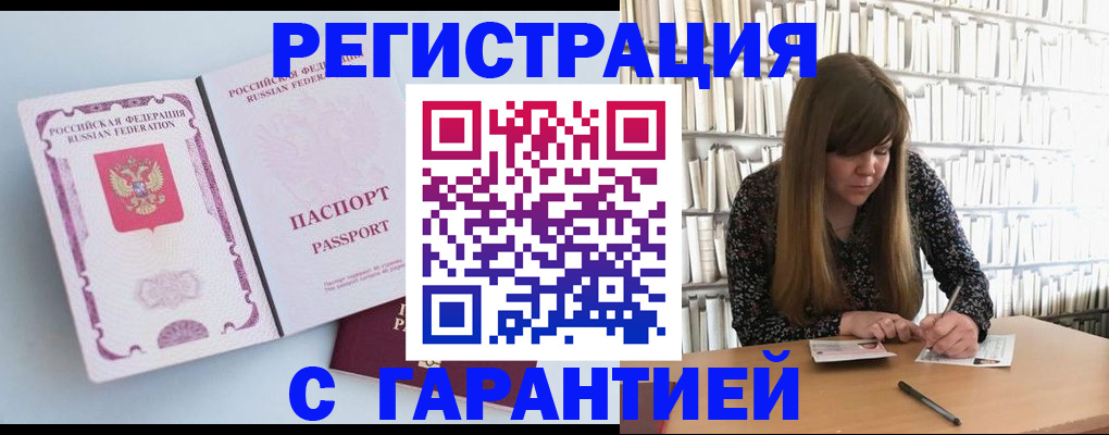 прописка для кредита в Агиделе