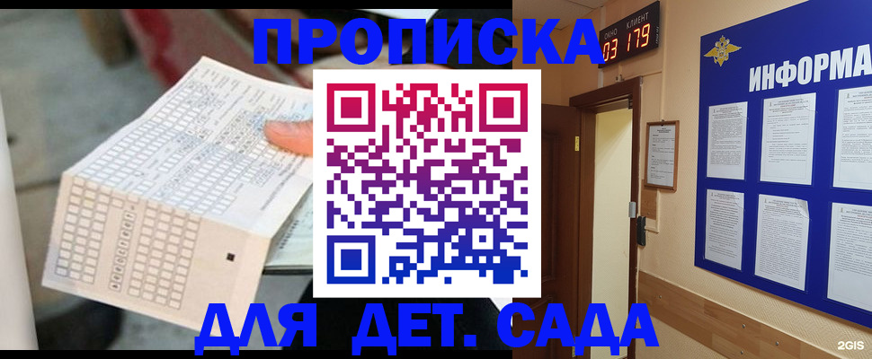 временная регистрация госуслуги в Агиделе