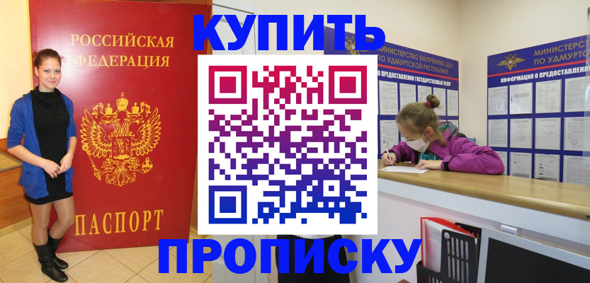 прописка поиск в Агиделе